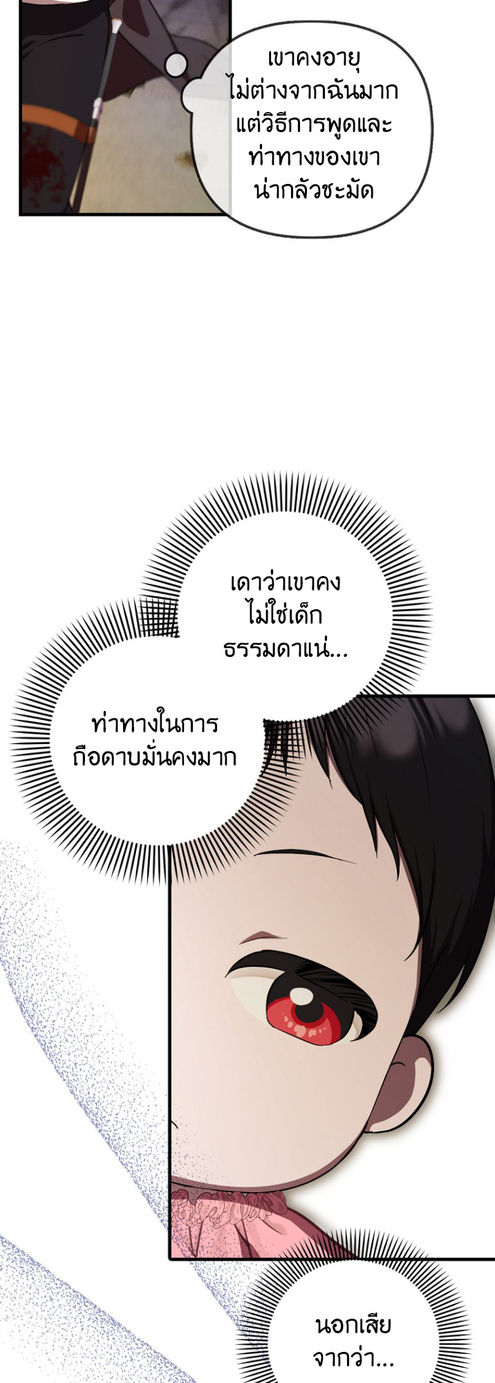 It’s My First Time Being Loved 5 30