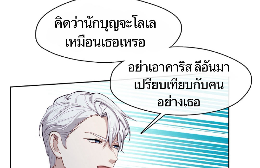 S Class Hunter Doesn't Want To Be A Villain Princess 2 179