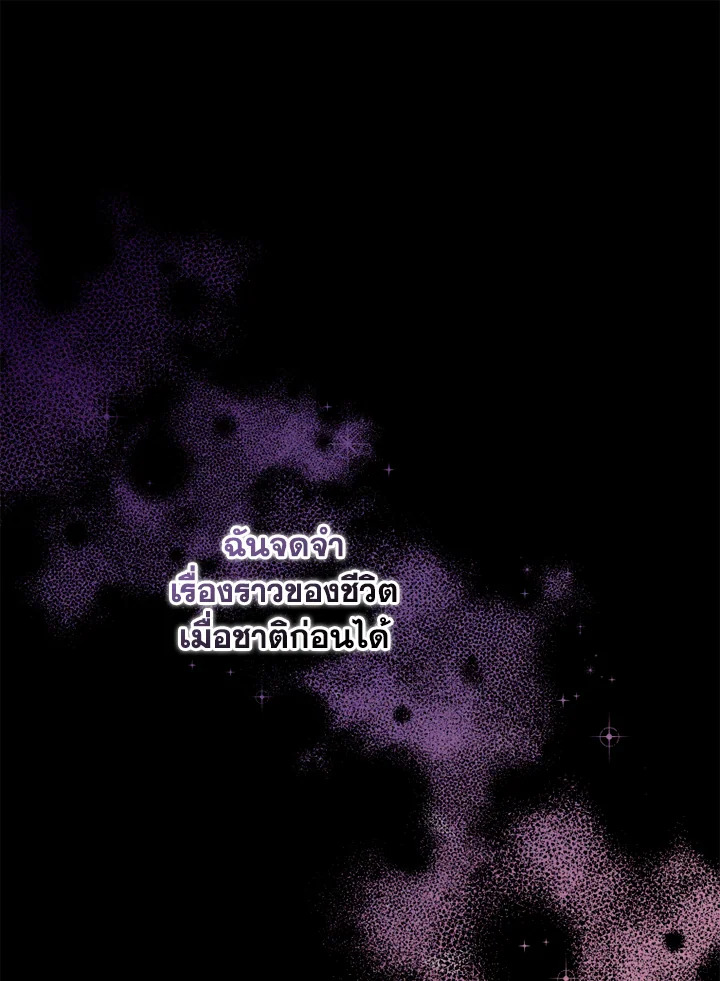 I Was Seduced by the Sick Male Lead 1 001