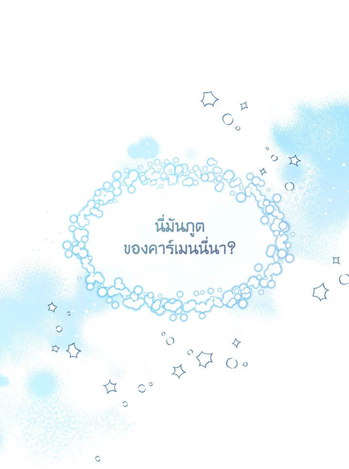 Baby Princess Through the Status Window 45 052