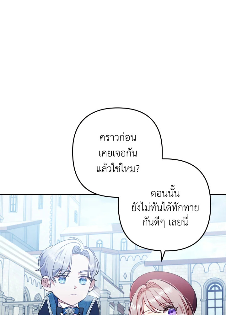 I Was Seduced by the Sick Male Lead 36 40