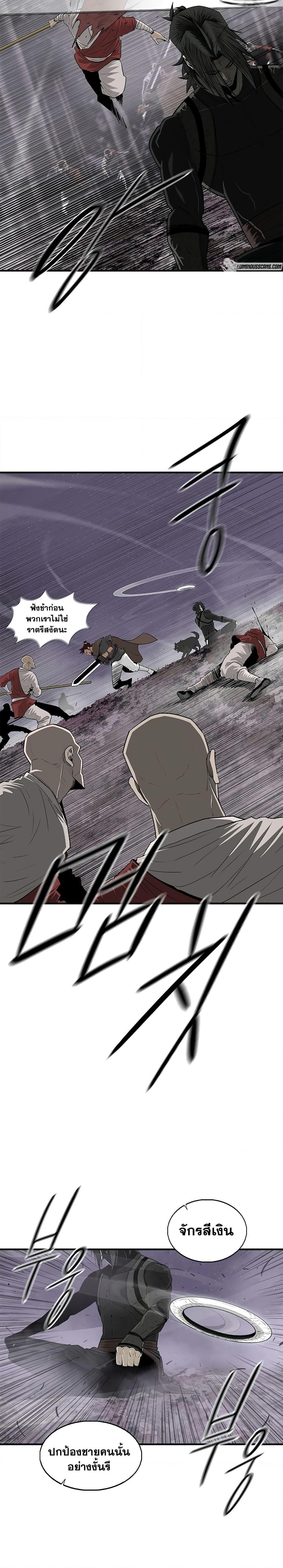 Legend of the Northern Blade ตอนที่ 185 (4)