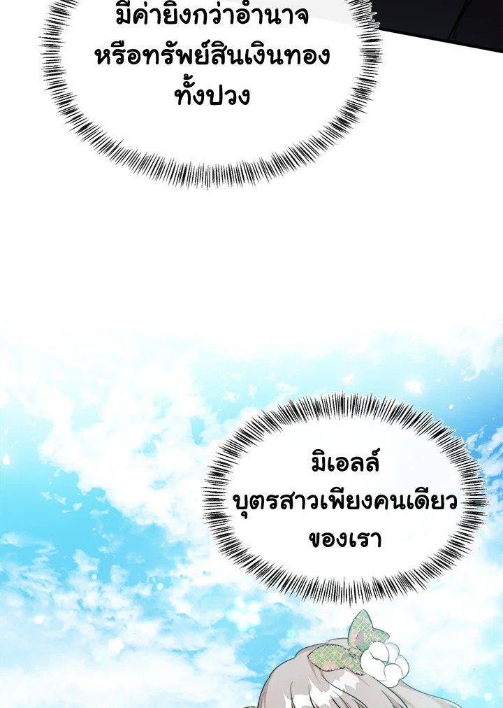 The Villainess Lives Twice 107 050