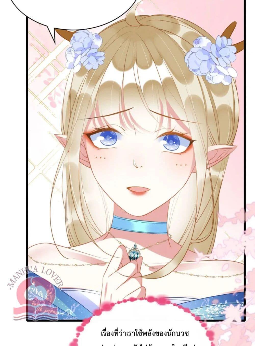 Help! The Snake Husband Loves Me So Much! เธ•เธญเธเธ—เธตเน 37 (13)