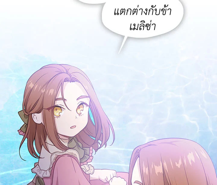 Beware the Villainess! 24 129