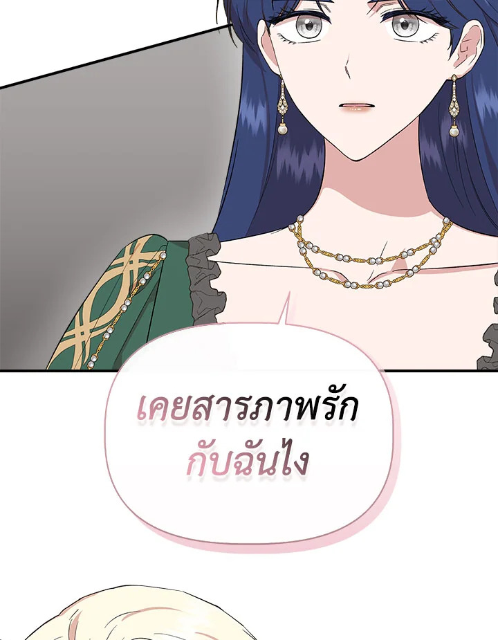 Cinderella Wasn’t Me 76 23