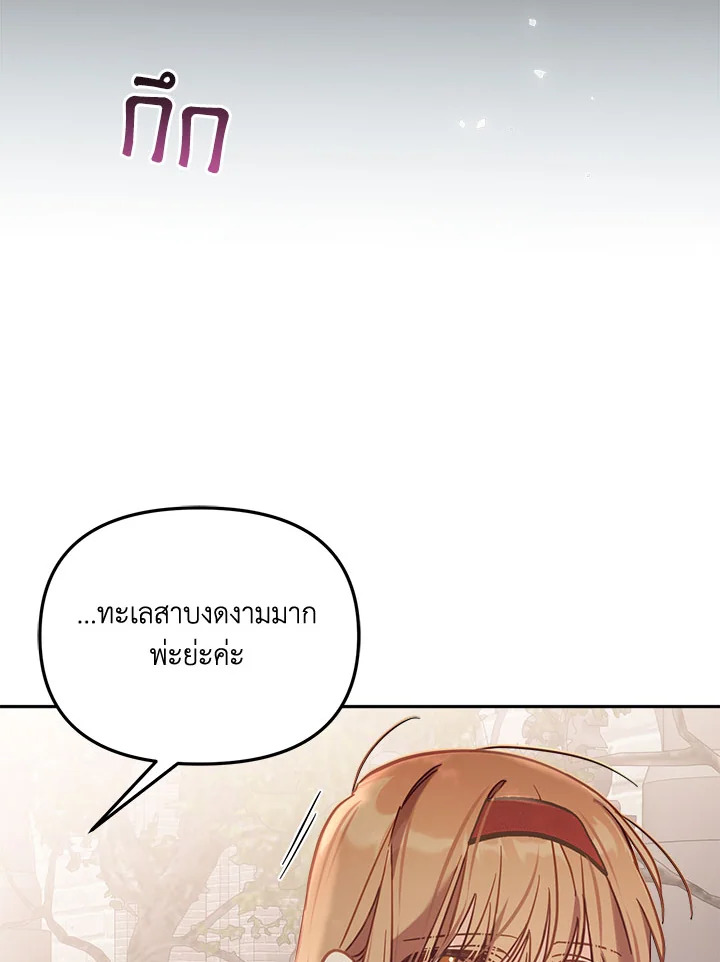 No Place for the Fake Princess 17 024