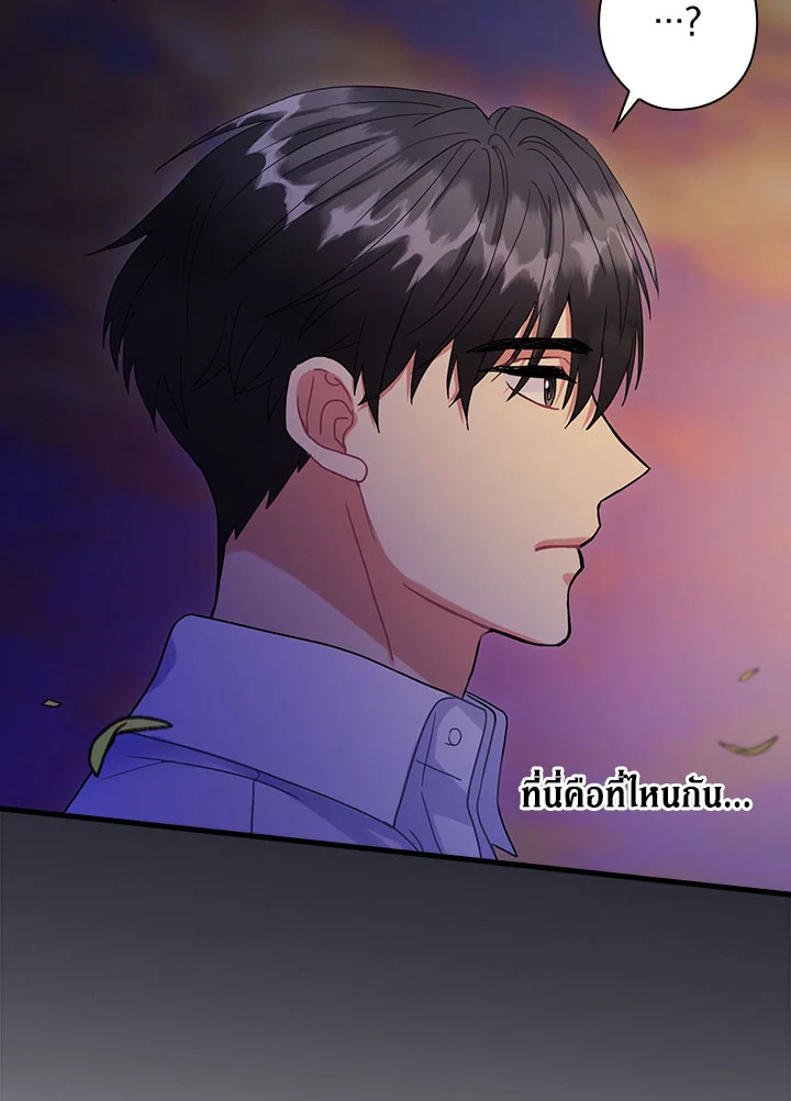 The Flower Dance and the Wind Song 113 33