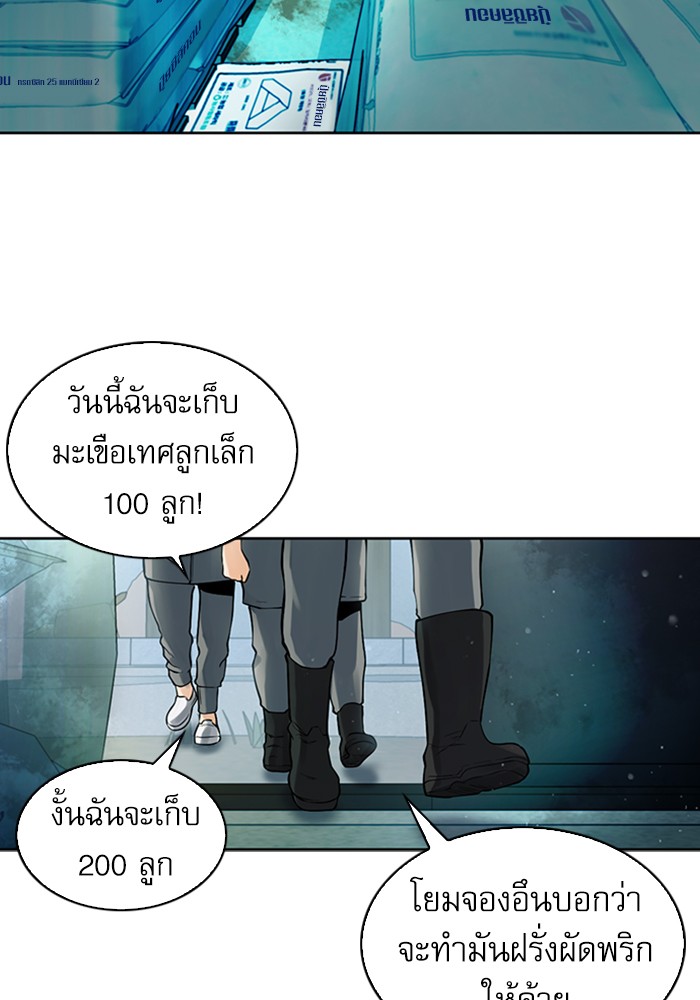 Seoul Station Druid เธ•เธญเธเธ—เธตเน40 (135)