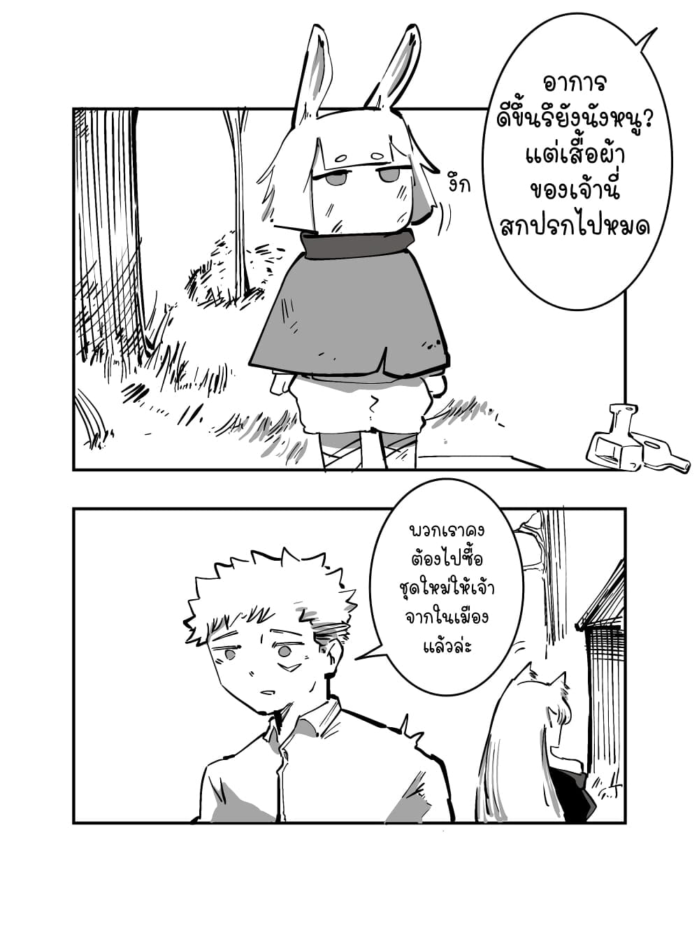 The Witch and the Knight 9 1