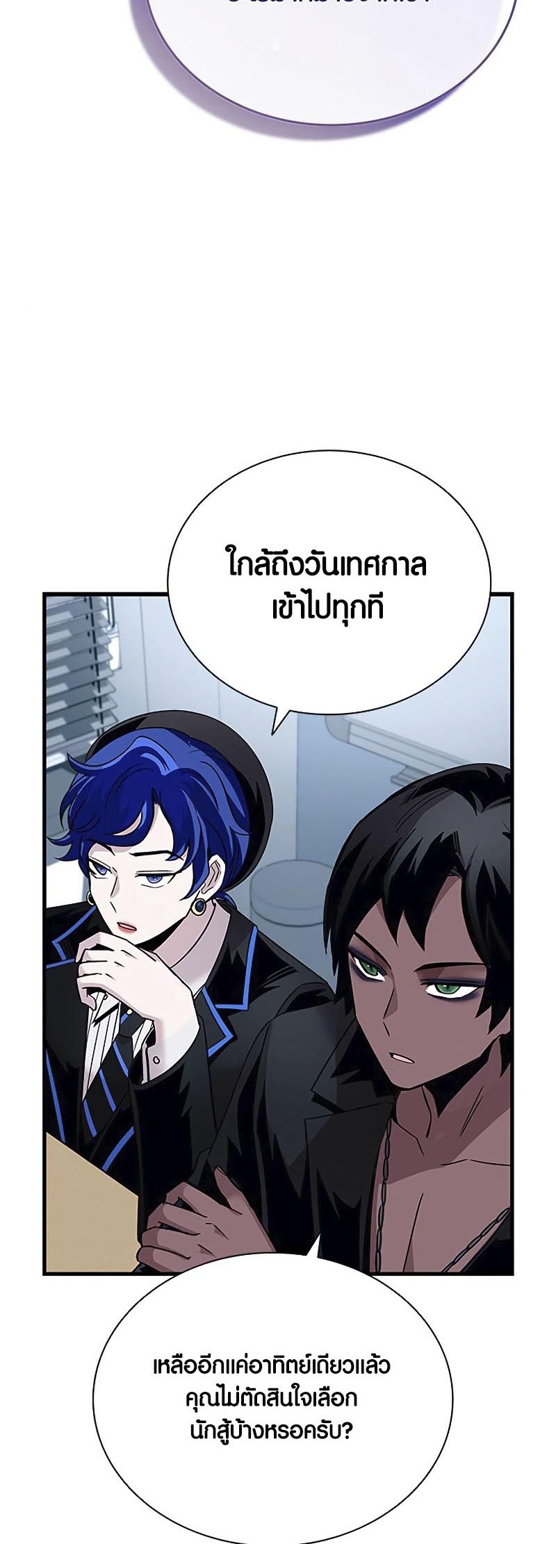 อ่านโดจิน เรื่อง Villain To Kill 126 33