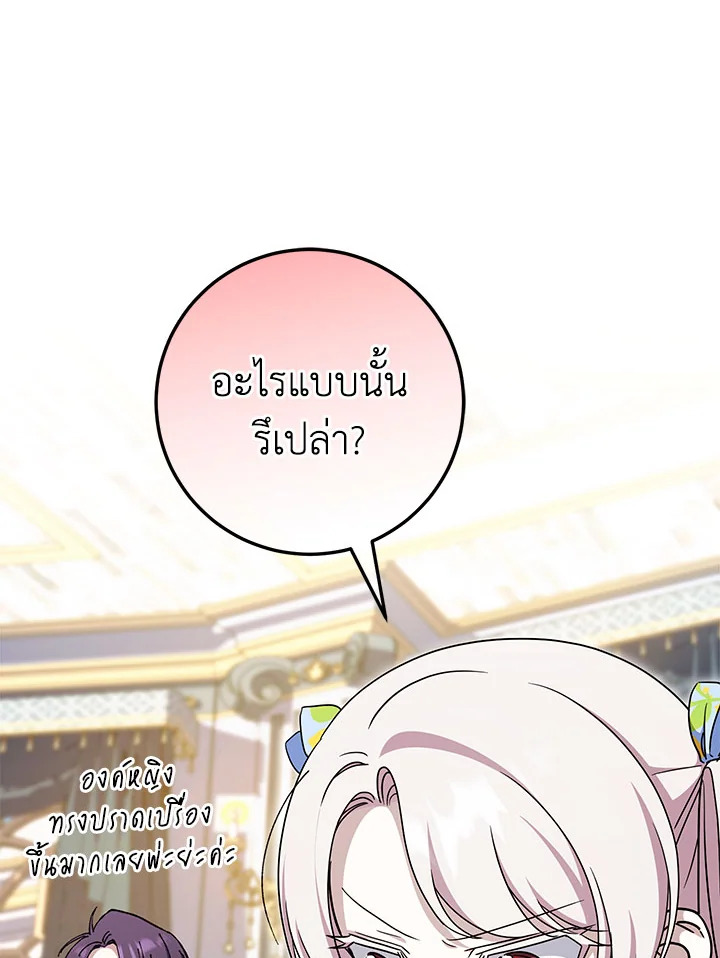 The Wicked Little Princess 106 033