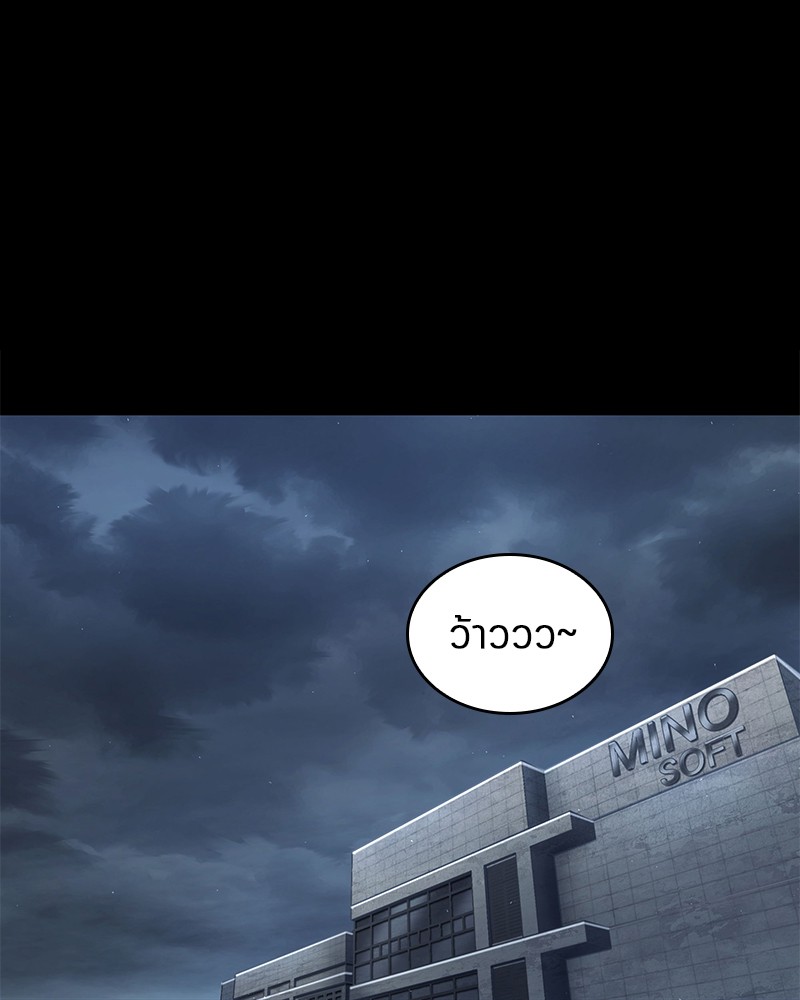 Omniscient Reader 69 (15)