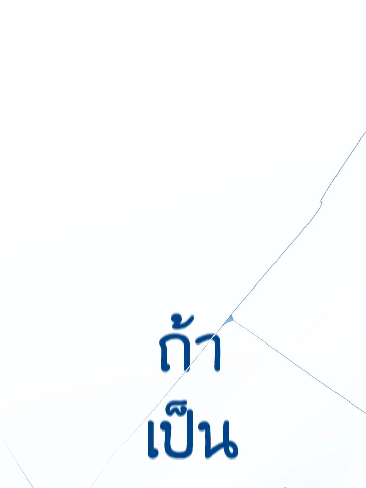 I Won’t Accept Your Regrets 7 017