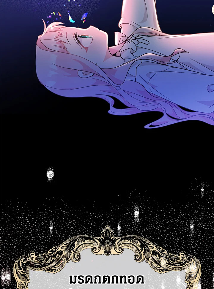 Lord Baby Runs a Romance Fantasy With Cash 5 073