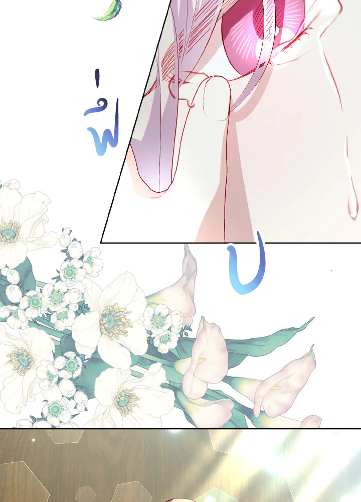 My Father, the Possessive Demi God 26 73