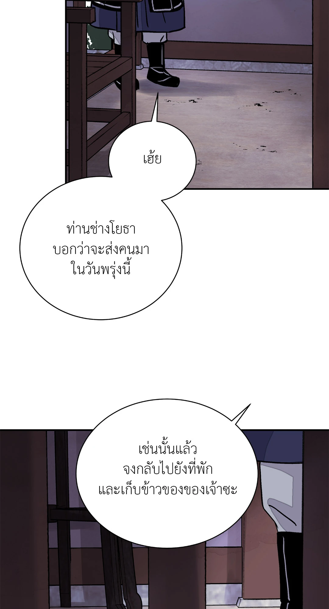 บุปผาซ่อนดาบ 18 64