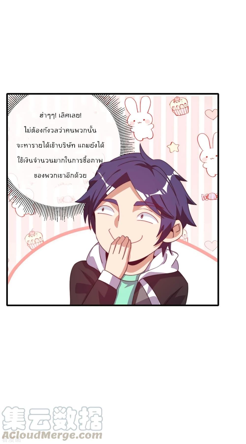 I am The Richest in The World โ€“ เธเนเธฒเธเธตเนเนเธซเธฅเธฐเธเธฐเธฃเธงเธขเธ—เธตเนเธชเธธเธ”เนเธเนเธฅเธ! เธ•เธญเธเธ—เธตเน 222 (21)