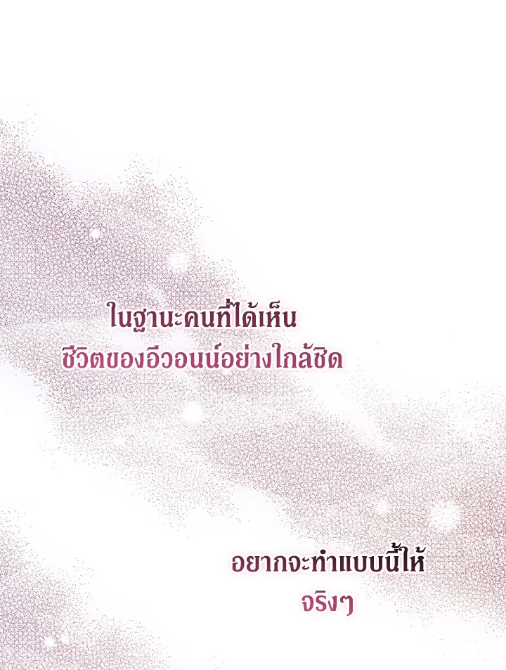 The Villain’s Match Is Too Perfect 31 028