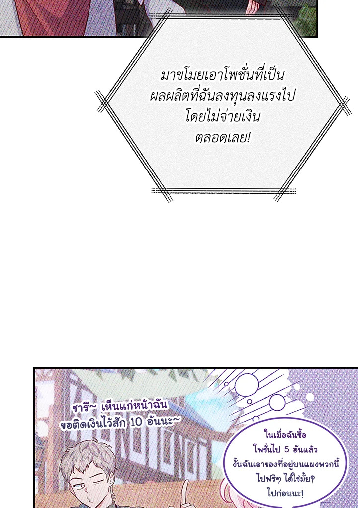 Trapped in a Cursed Game but now with NPCs 3 054