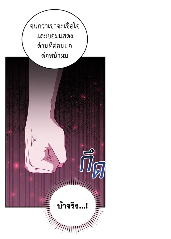 I Plan To Become The Master Of A Stolen Family 15 097