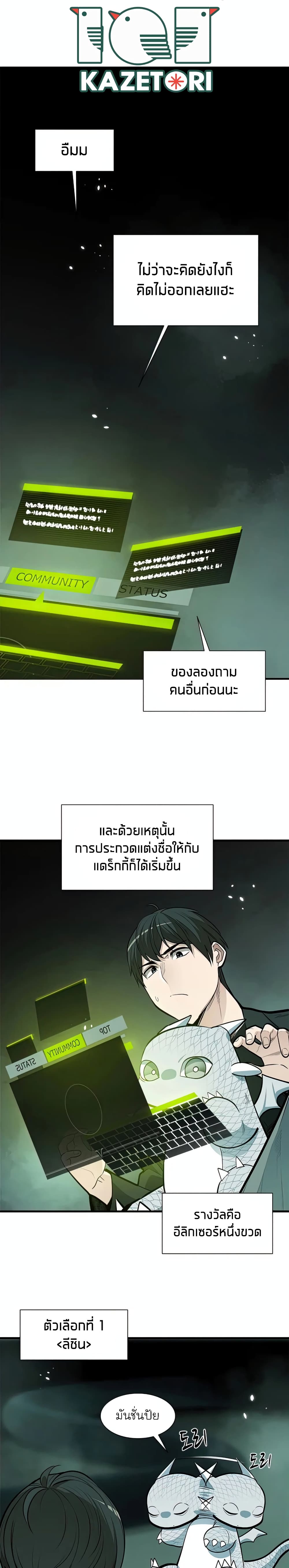 The Tutorial is Too Hard ตอนที่ 63 (7)