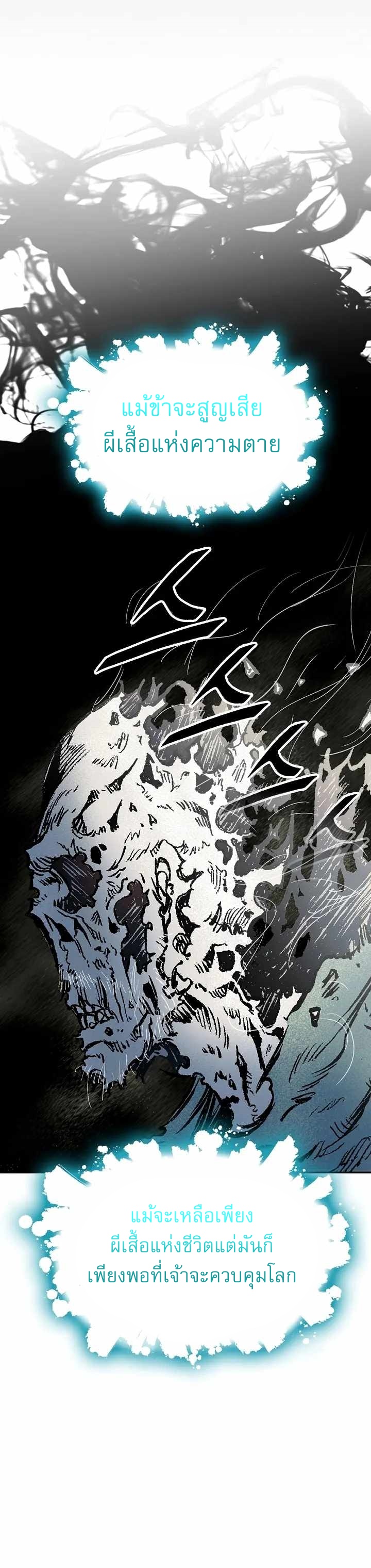 Memoir of the God of War 146 36