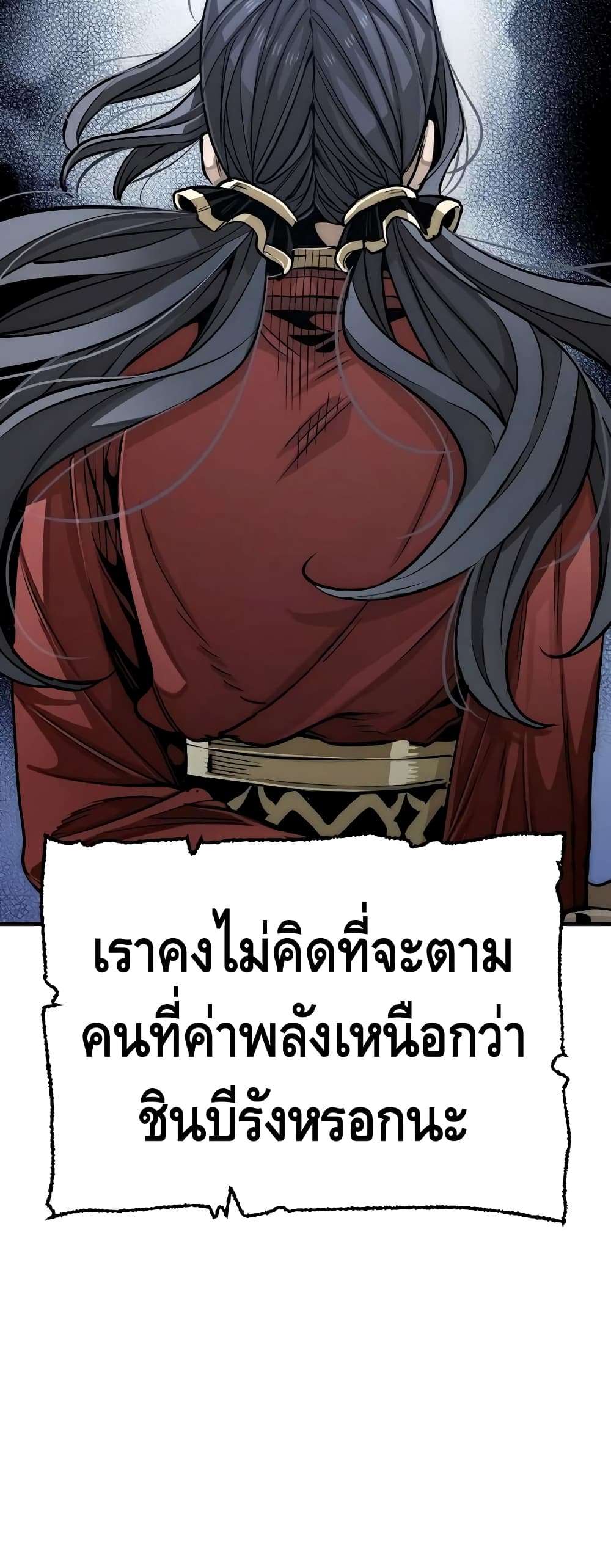 Heavenly Demon Cultivation Simulation à¸•à¸­à¸™à¸—à¸µà¹ˆ 24 (44)