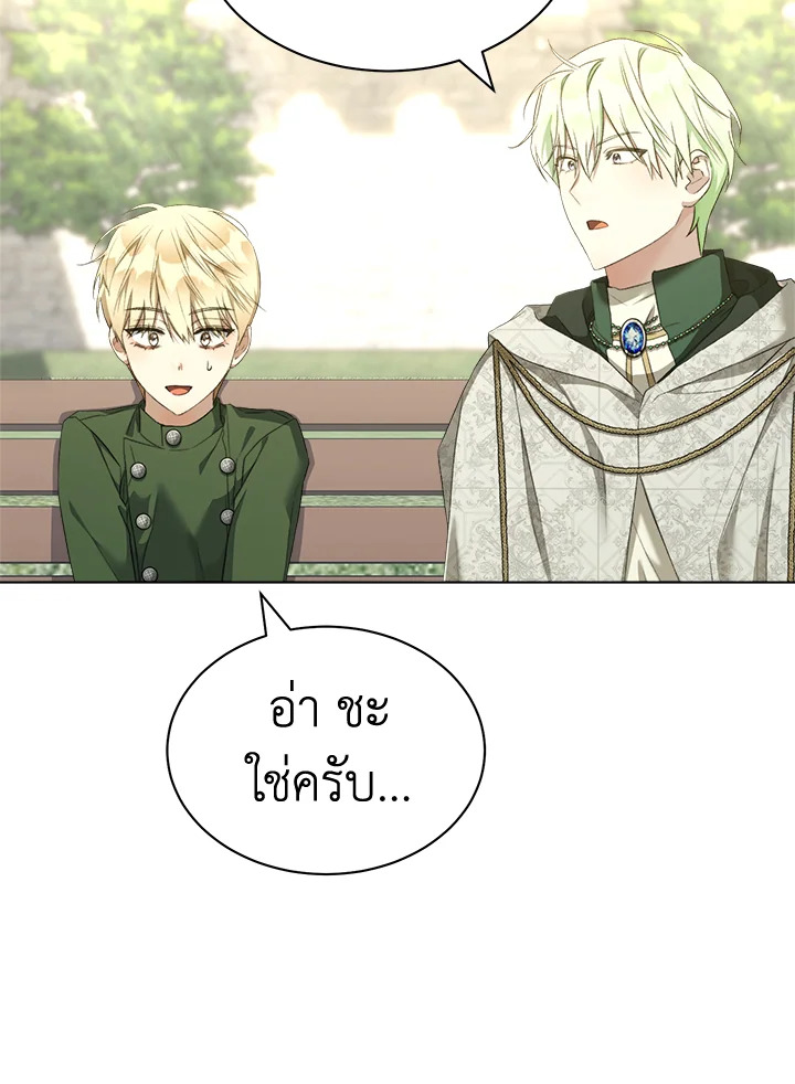 How To Be Satisfied With The Devil 44 080