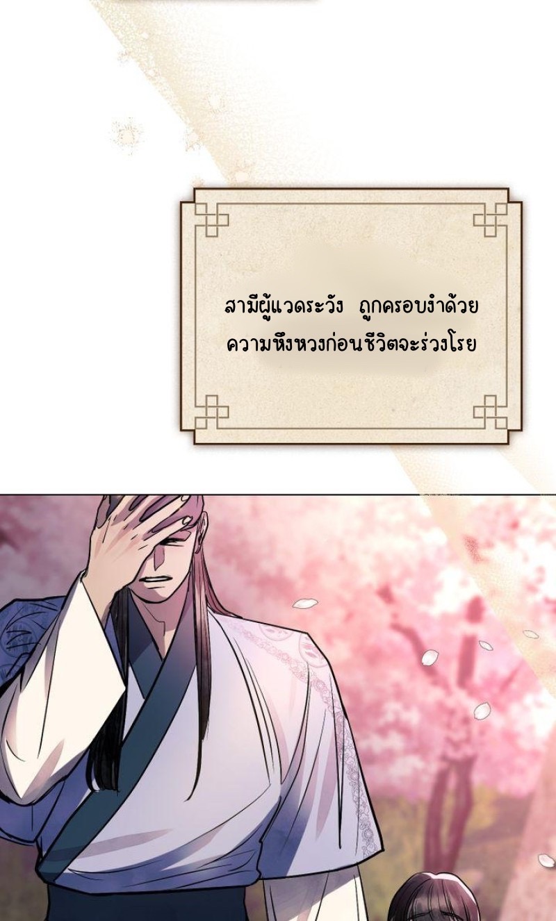 The Tainted Half 21 35