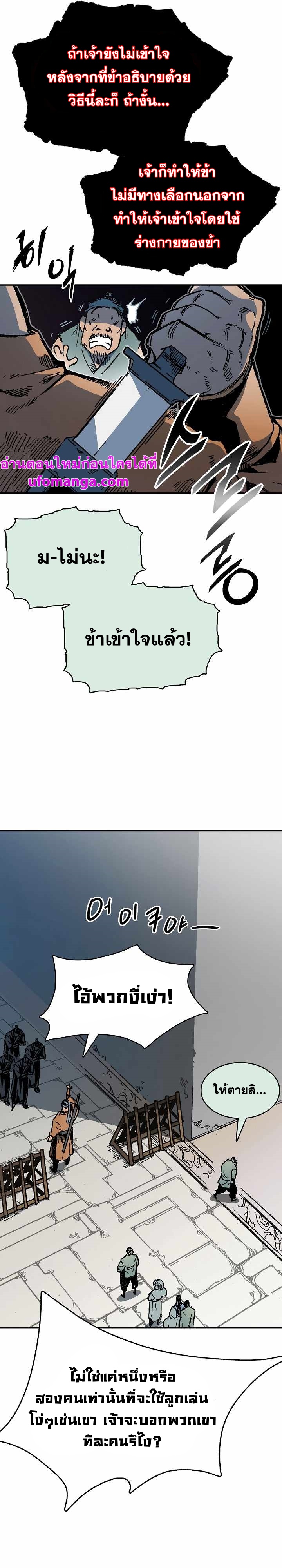 Memoir of the God of War 151 05