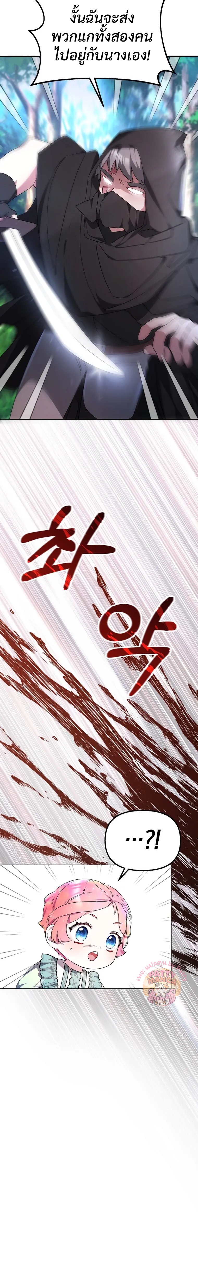 little dragon princess tames the crazies 2.09