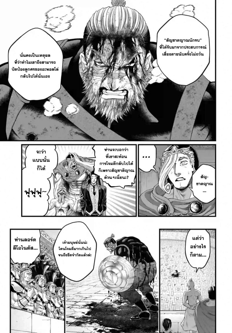 Record of Ragnarok 83 30