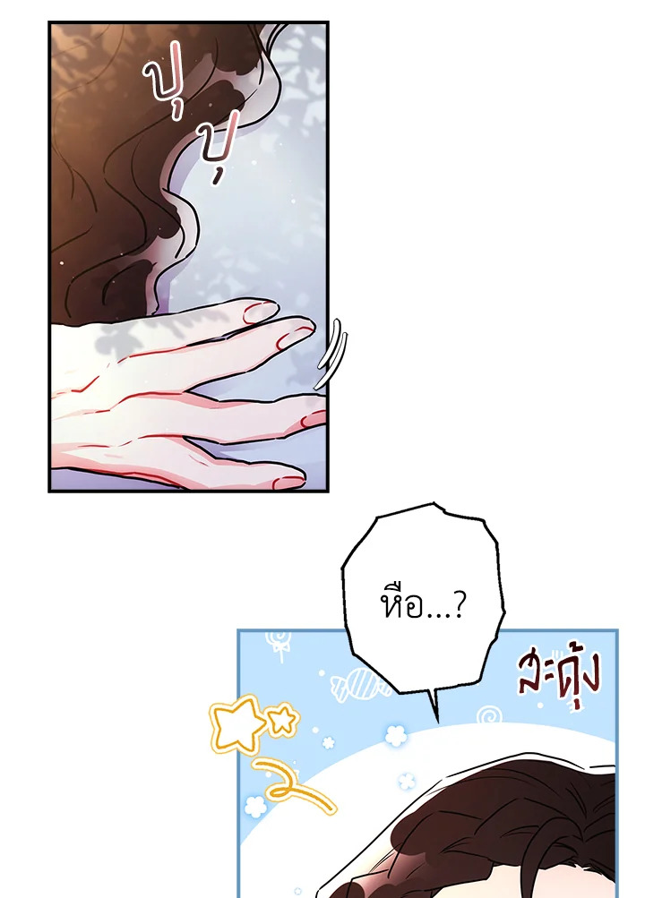 I Became the Male Lead’s Adopted Daughter 63 03