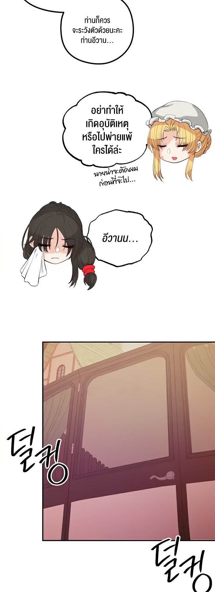 à¸­à¹ˆà¸²à¸™à¹‚à¸”à¸ˆà¸´à¸™ à¹€à¸£à¸·à¹ˆà¸­à¸‡ Revenge By Harem 21 31