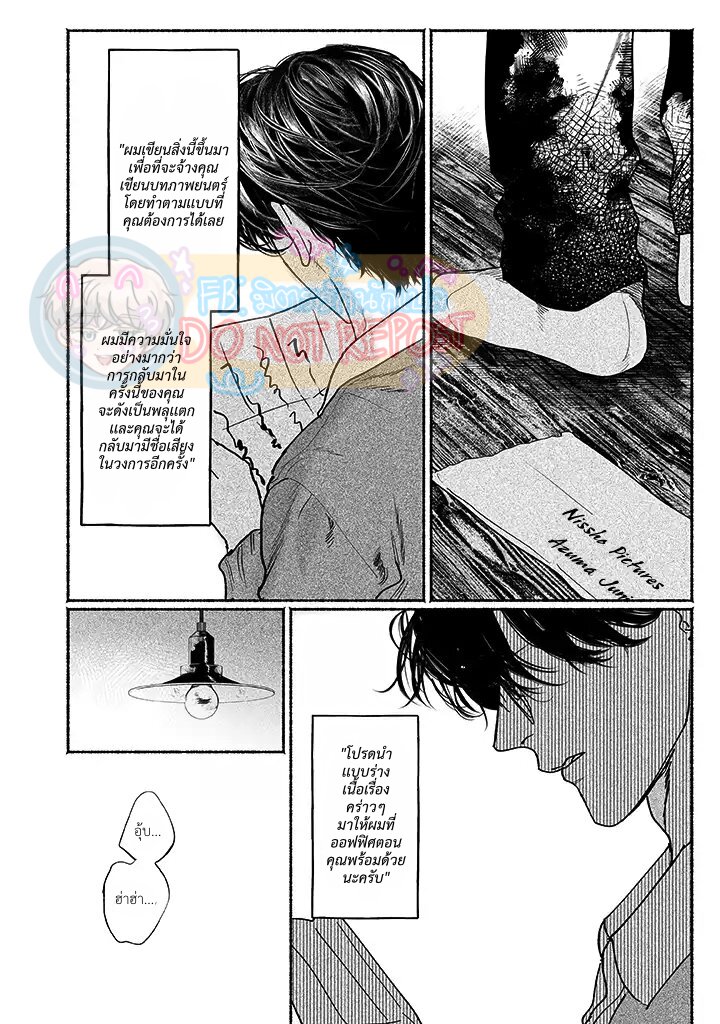 Kami no fune de nemuru 2 20