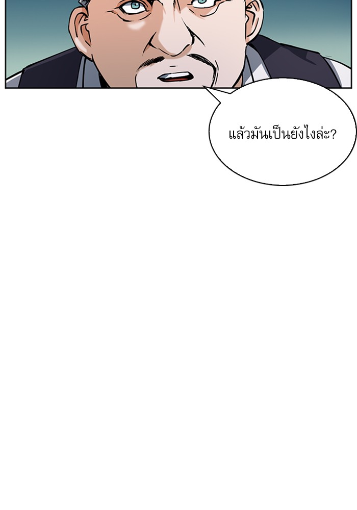 Seoul Station Druid เธ•เธญเธเธ—เธตเน33 (79)