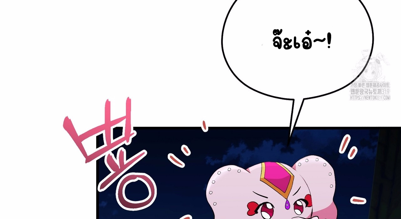 I Don’t Want to Attack You 3 170