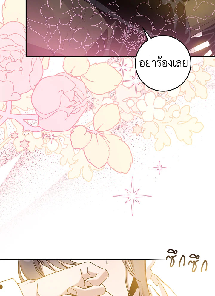 The Taming of the Tyrant 71 69