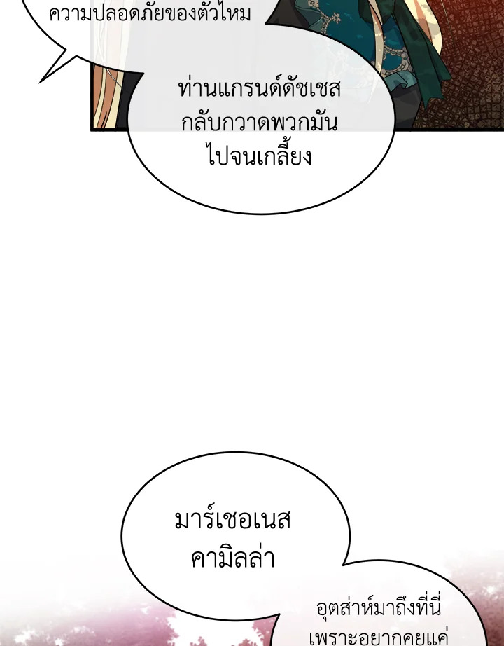 The Villainess Lives Twice 93 023