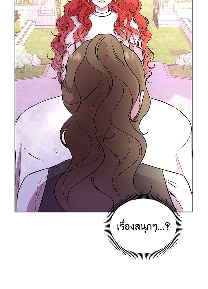 Author, In This Life I’m The Protagonist 11 028