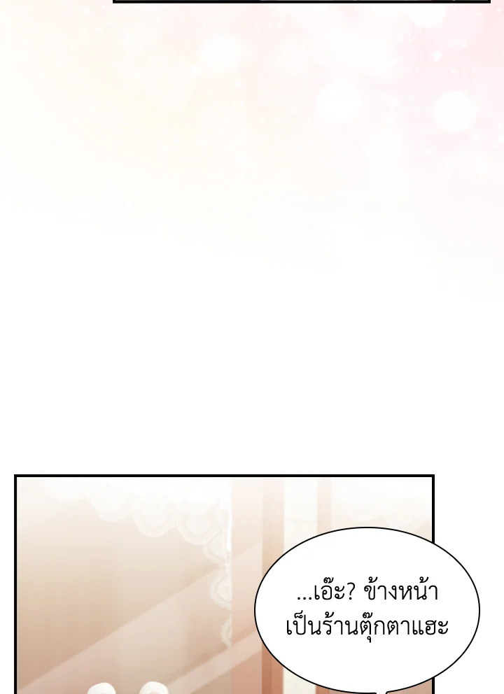 The Beloved Little Princess 62 42