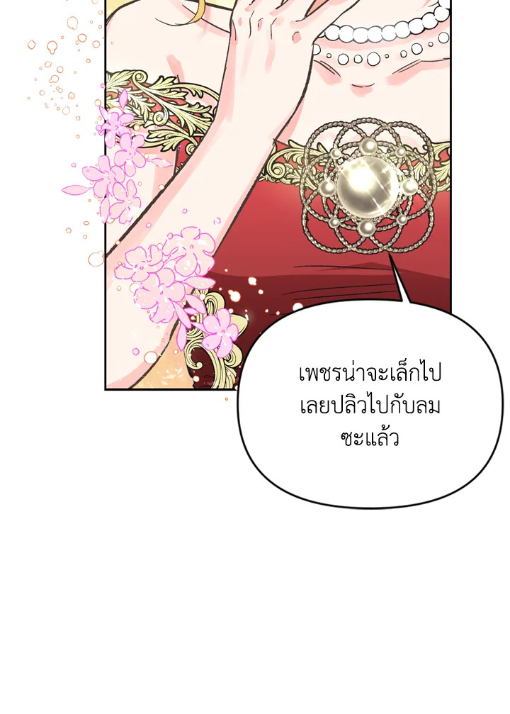 A Villainess for the Tyrant 10 02