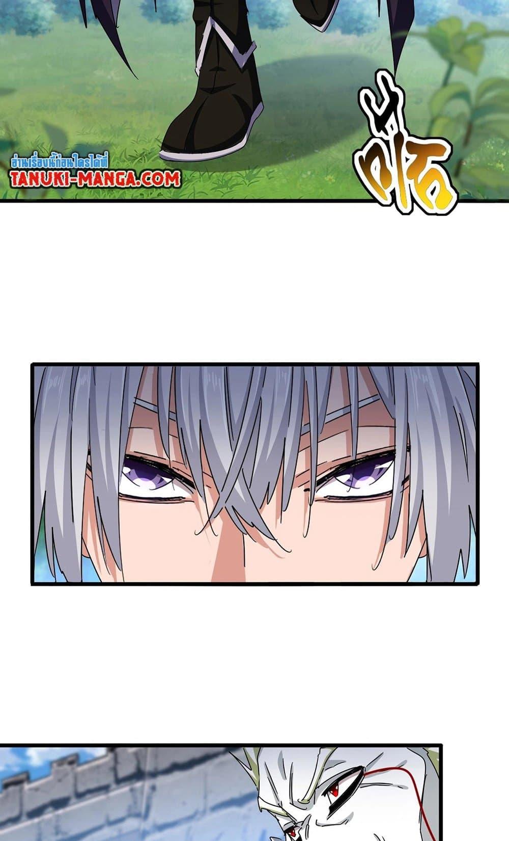 Magic Emperor 487 06