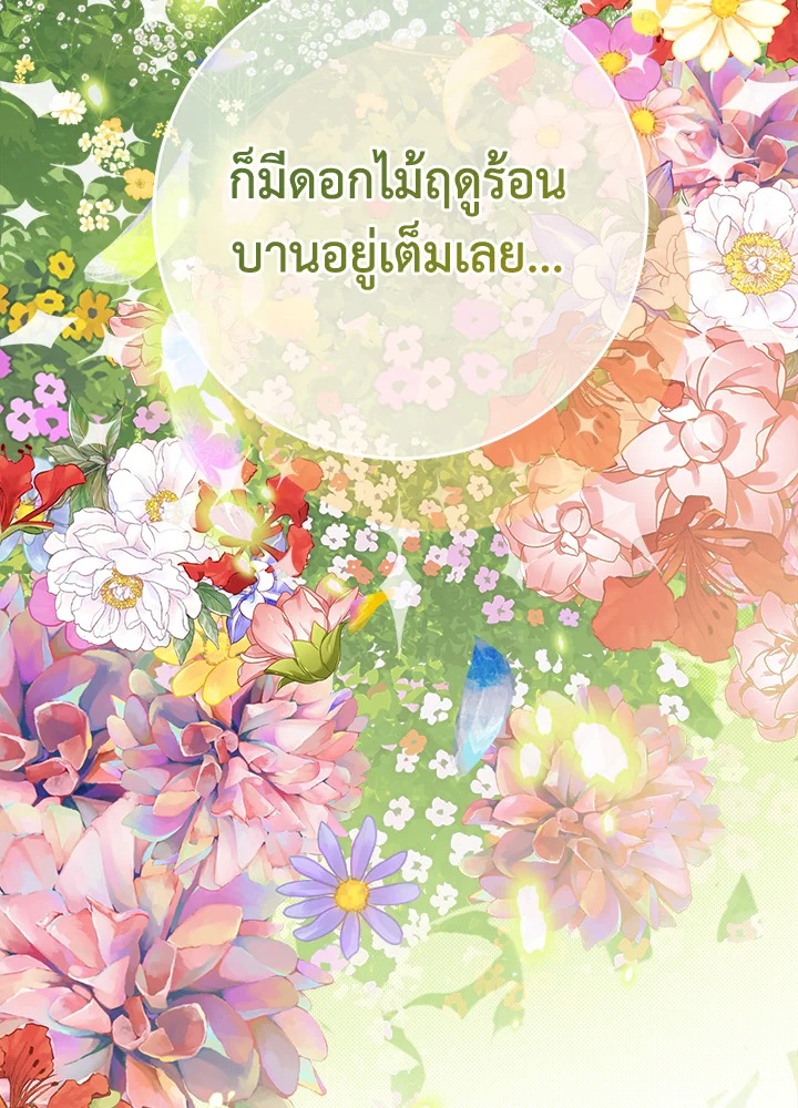 Marriage of Convenience 76 070