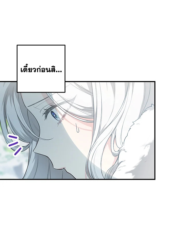 The Female Lead Turn Me into Her New Sister 27 010