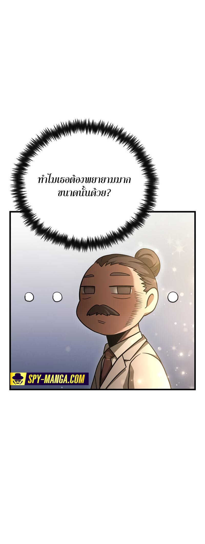 อ่านมันฮวา เรื่อง Foreigner on the Periphery 21 43