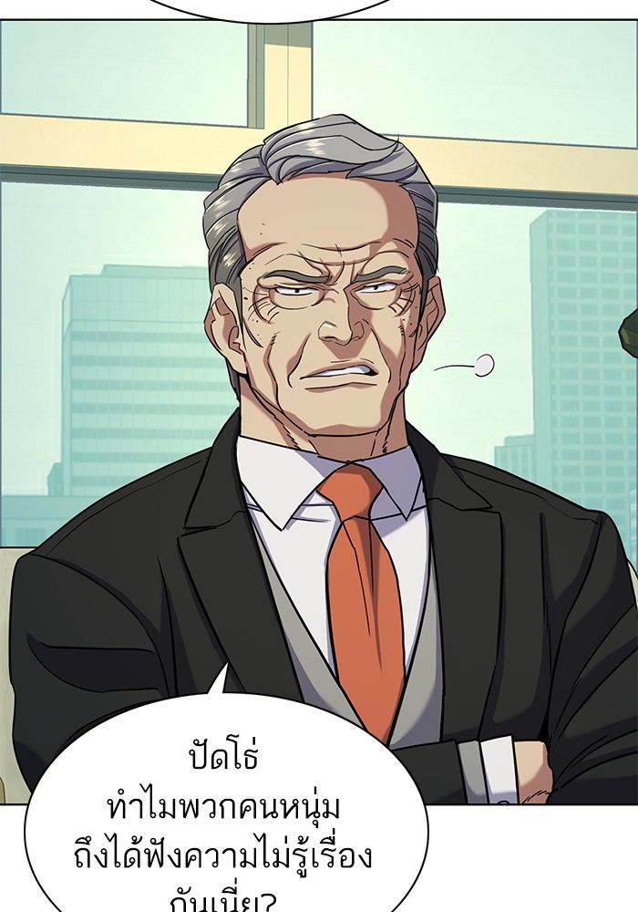 The Chaebeolâ€™s Youngest Son 65 (83)