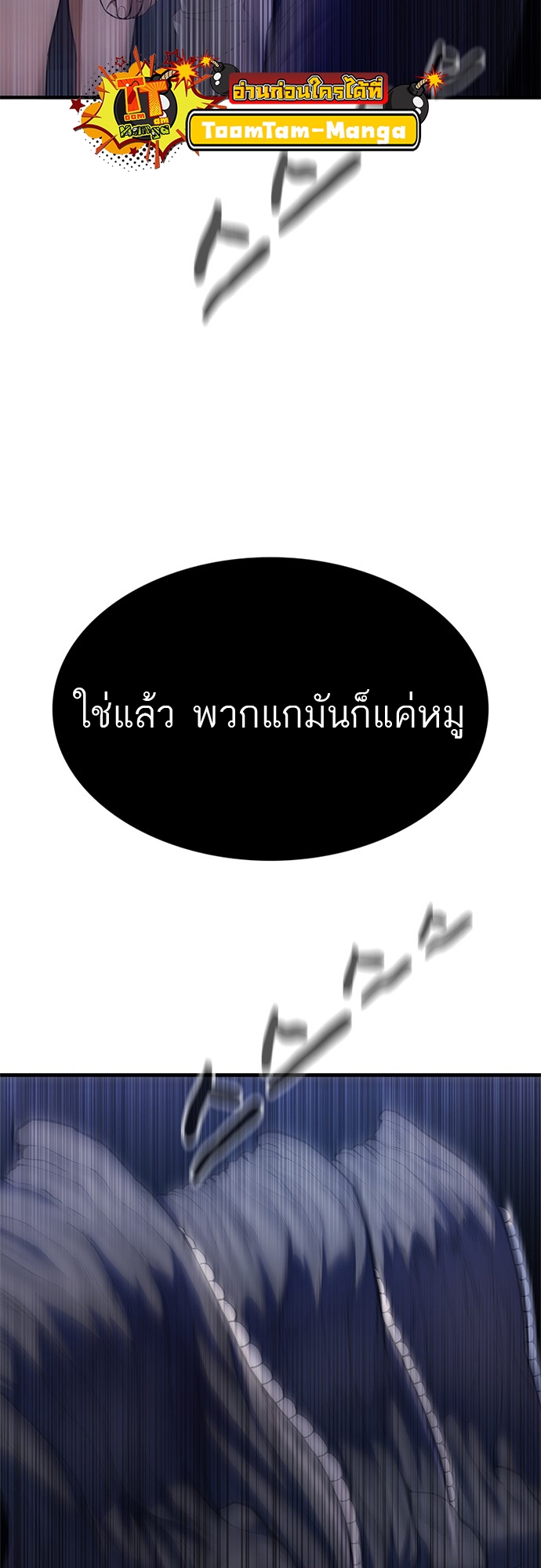 Monster Eater 3 21 2 25670027