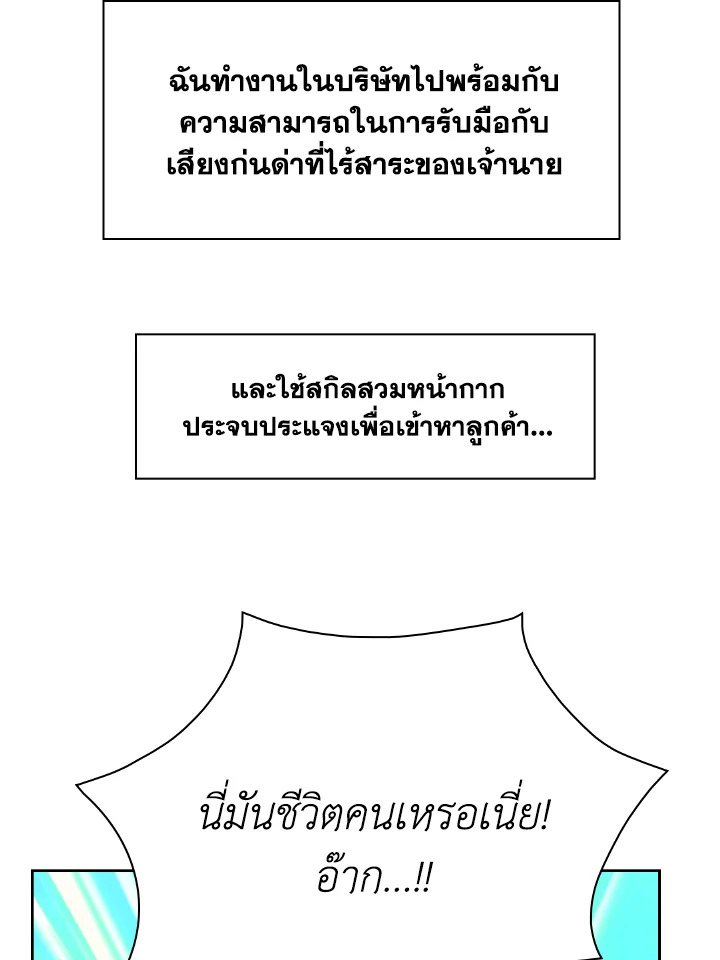 The Returner Lady Opens a Dessert Shop 1 046